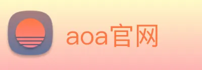 aoa官网 Logo